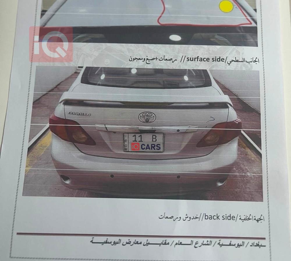 تويوتا كورولا